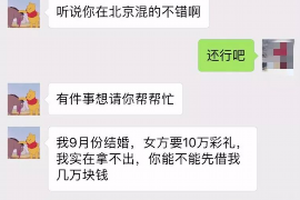 南华要账公司